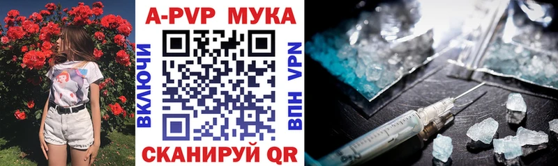 закладка Светлоград A-PVP мука