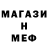 МЕТАМФЕТАМИН мет xRedman