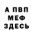 Амфетамин Premium Michael Hamilton