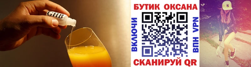 БУТИРАТ бутандиол  Светлоград 