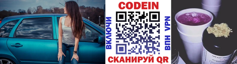 kraken ссылки  Светлоград  Кодеиновый сироп Lean Purple Drank 
