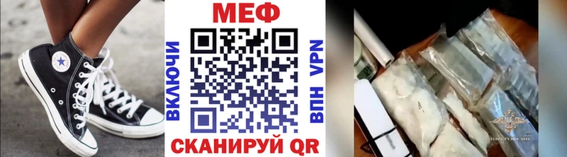 Мефедрон VHQ  Светлоград 
